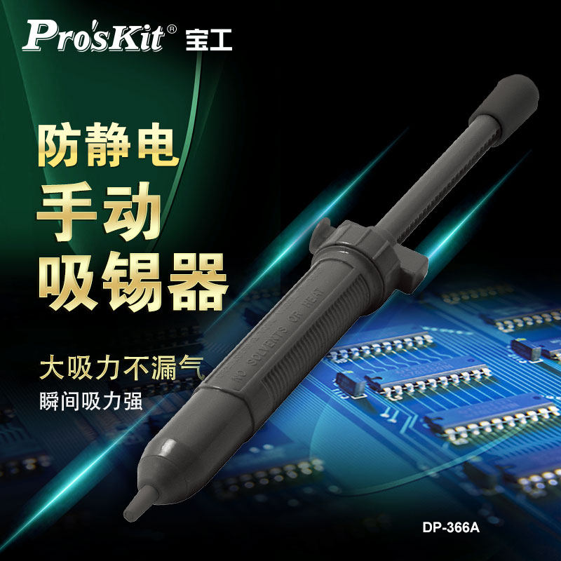 Baogong Powerful Solder Suctio - Desoldering Pump Solder のレビューと価格