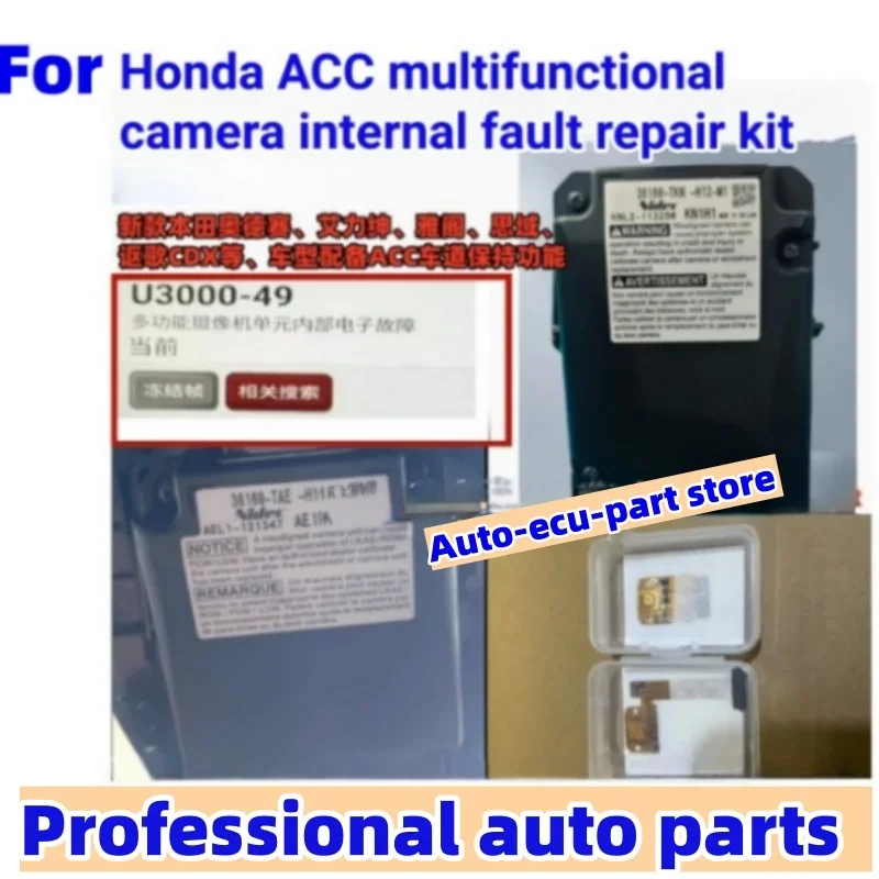 For Honda ACC Camera Module F - Diy Electronics Repair のレビューと価格